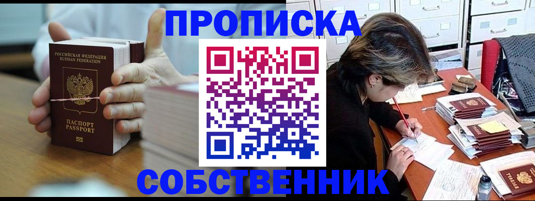 временная регистрация недорого в Кирове