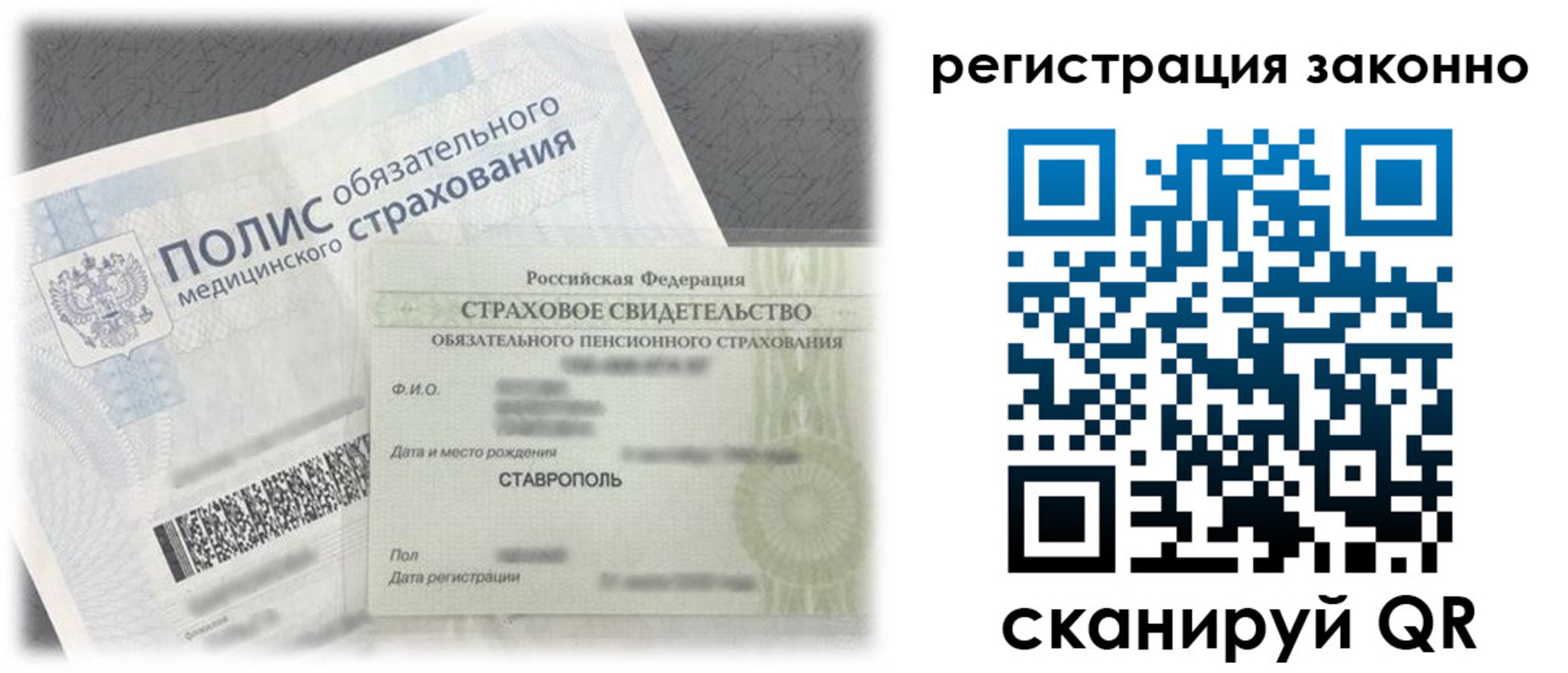 временная регистрация 2025 в Кирове