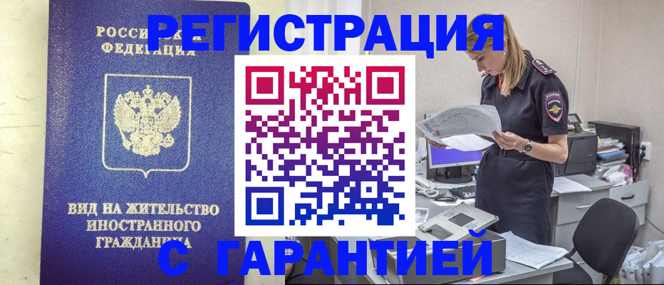 временная прописка в Кирове