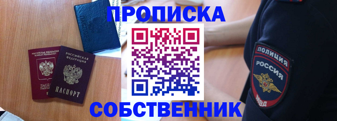 прописка иностранных граждан в Кирове