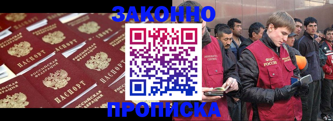 прописка в Кирове