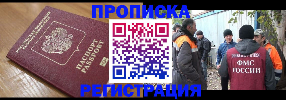 временная регистрация недорого в Кирове