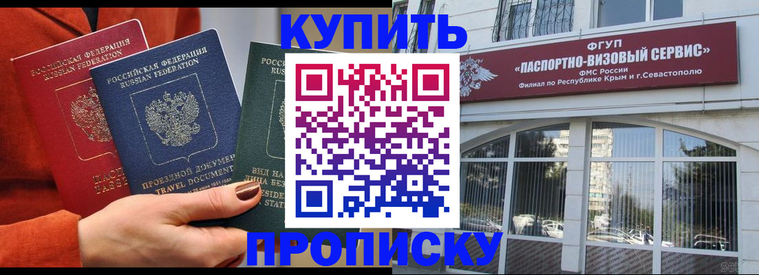 прописка в квартире в Кирове