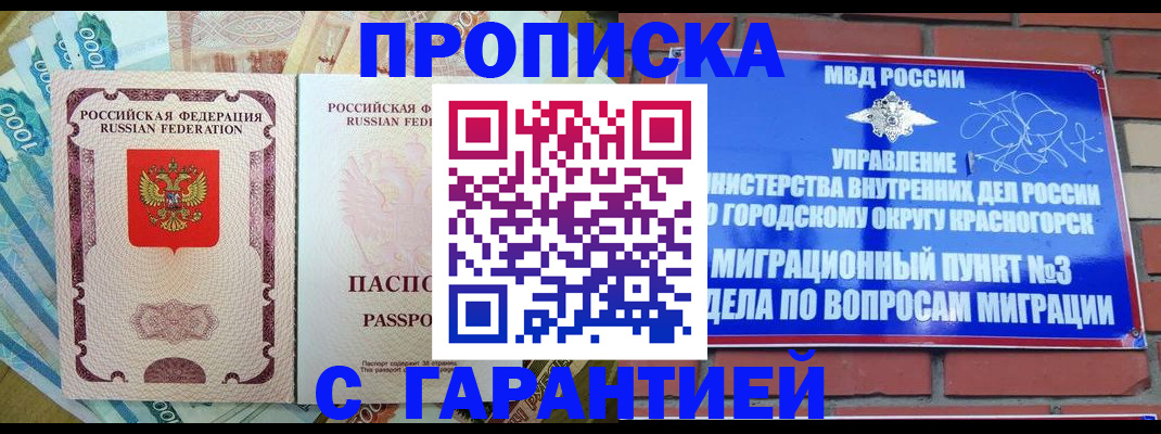 временная регистрация для всех в Кирове