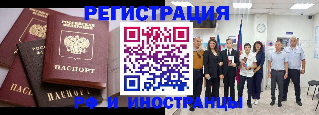 временная регистрация 2025 в Кирове