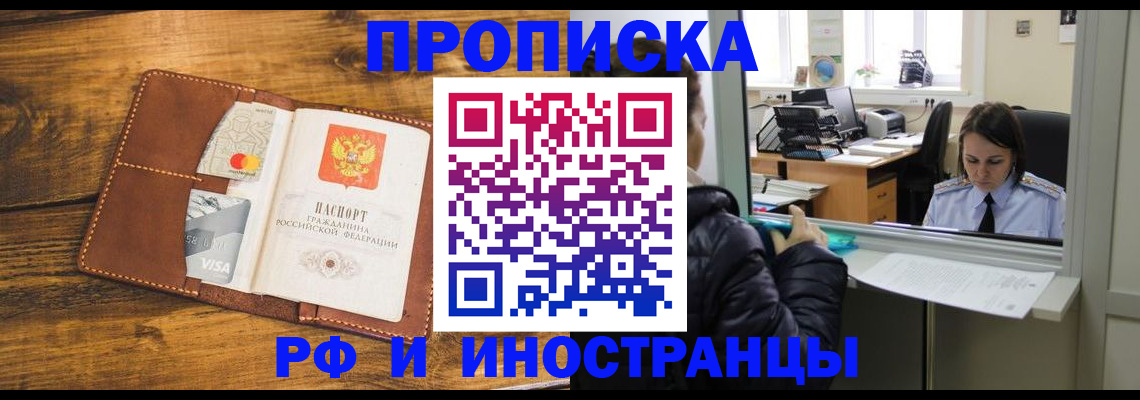 временная регистрация адрес в Кирове