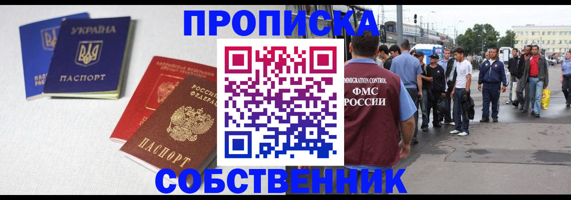 временная регистрация гарантия в Кирове